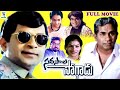 SARASALA SOGGADU EXCLUSIVE TELUGU FULL MOVIE BRAHMANANDAM LATHASREE TELUGU CINE CAFE