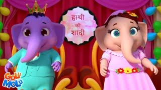 Hathi Ki Shadi Poem हाथी की शाद�