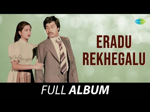 Eradu Rekhegalu - Full Album | Srinath, Saritha, Geetha, K.S. Ashwath, Loknath | M.S. Viswanathan