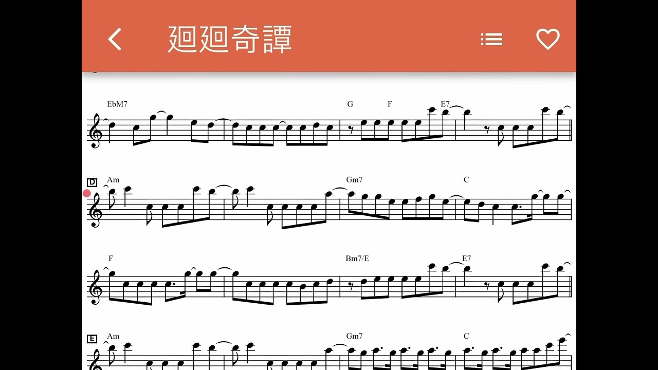38.楽譜カラオケ🥰🎹廻廻奇譚