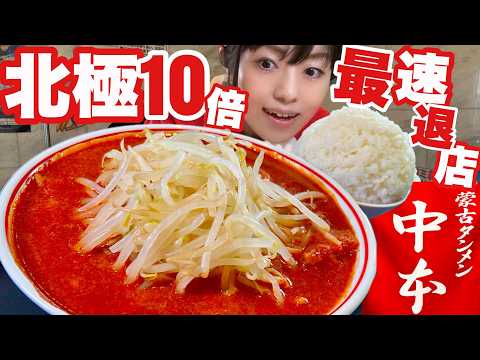 中本 大宮店の紹介動画