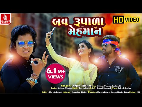 download lagu mp3 mp4 Arjun Thakor Song, download lagu Arjun Thakor Song gratis, unduh video klip Download Arjun Thakor Song Mp3 dan Mp4 Popular Gratis