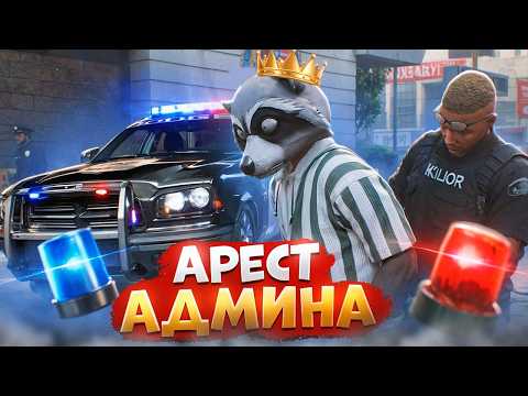 АДМИН ВОЗИТ УГОНКИ И ОТКИДЫВАЕТ НОНРП ГОСНИКОВ В ДЕМОРГАН В ГТА 5 РП
