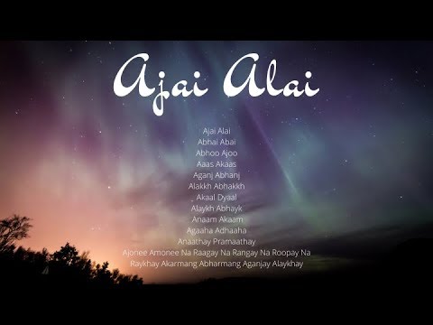 Ajai Alai - Mantra