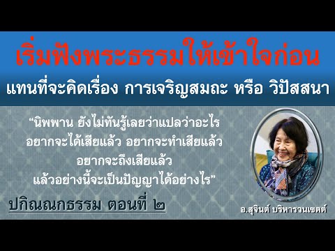 คลิกเพื่อดูคลิปวิดีโอ