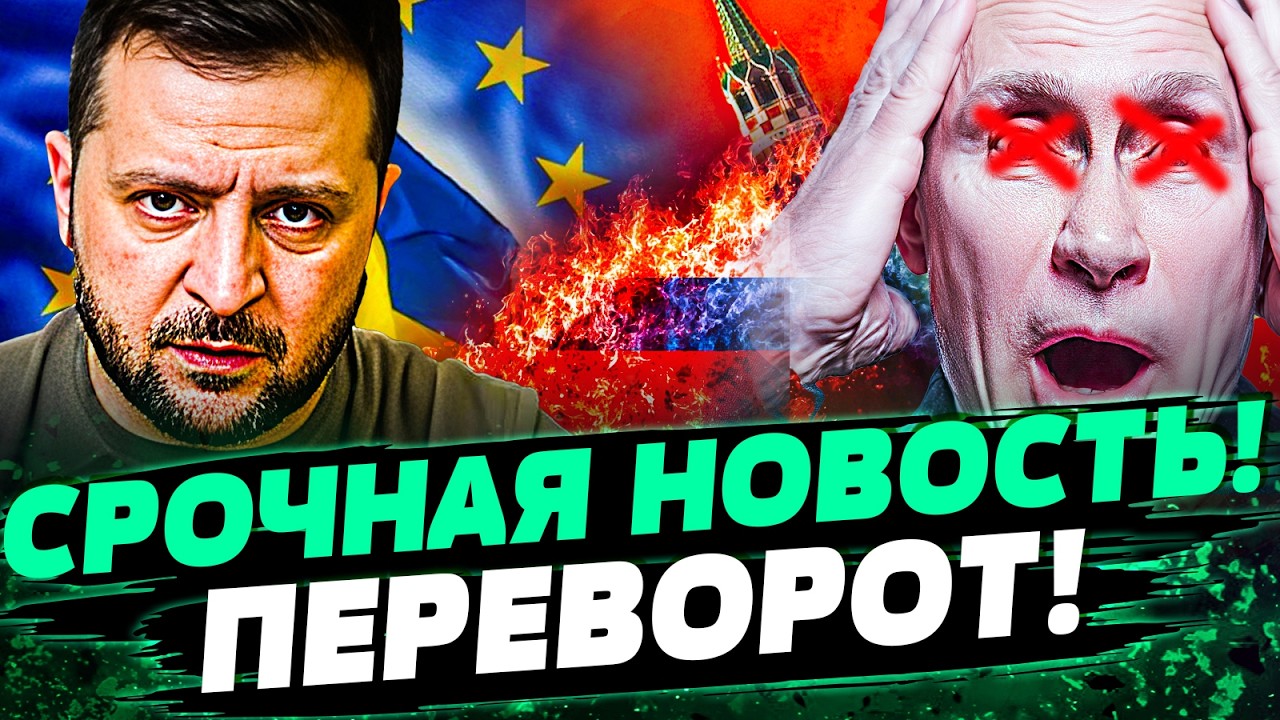 🔥СРОЧНО! РОССИЯ ЛЕТИТ к КРАХУ! НЕУМОЛИМЫЙ КОШМАР в КРЕМЛЕ! ИХ БУДУТ РАЗРЫВАТ