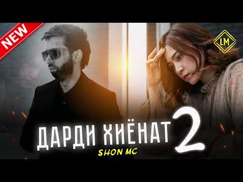 Шон мс - дарди хиёнат 2