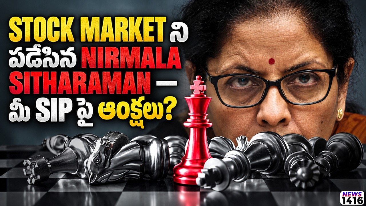 Stock Market ని పడేసిన Nirmala Sitharaman | 50% Discount @ Small Cap Stock | HFCL Results