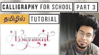 How to write Assignment in Faux Calligraphy | தமிழில் | Easy Faux Calligraphy Tutorial by Niru