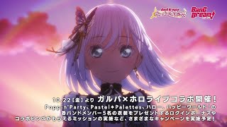 Fw: [BGD ] Morfonica 四單「fly with the night」