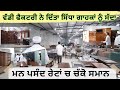 What Is The Price Of Goods That Are Available In Cities For Lakhs Directly From The Factory