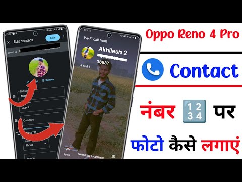 oppo reno 4 pro contact number par photo kaise lagaye | how to set photo contact number oppo