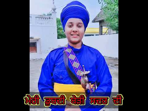 Sohni Jehi Surat Valeya || Bhai Aya Singh Ji Mohali Wale ||