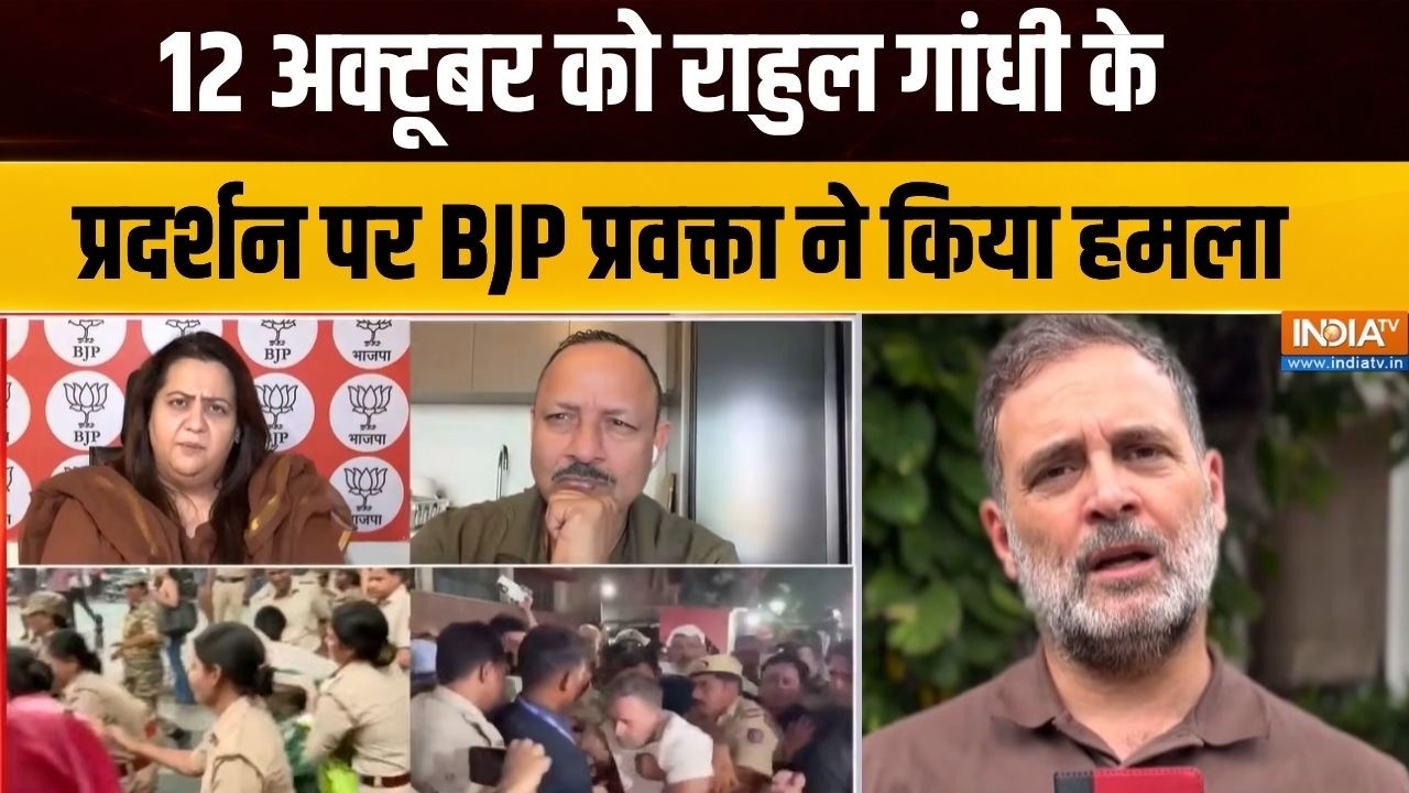 Rahul Gandhi Protest Plan : 12 अक्टूबर को कांग्रेस प्रदर्शन पर बीजेपी प?