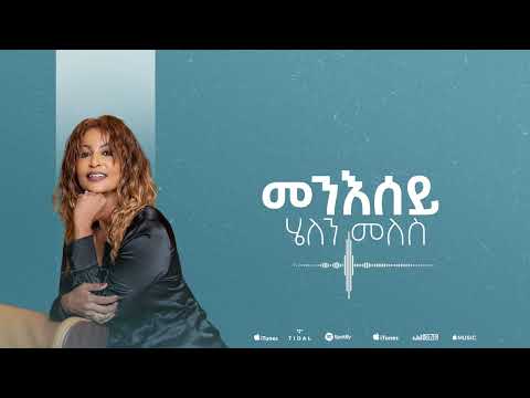 Helen Meles - Mnesey - መንእሰይ - Eritrean Music ( Official Audio )