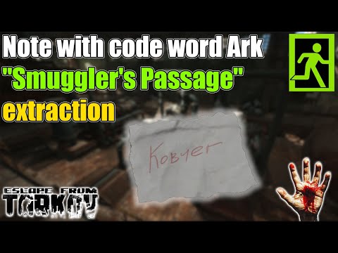 ''Smuggler's Passage" extraction on Factory - Escape from Tarkov