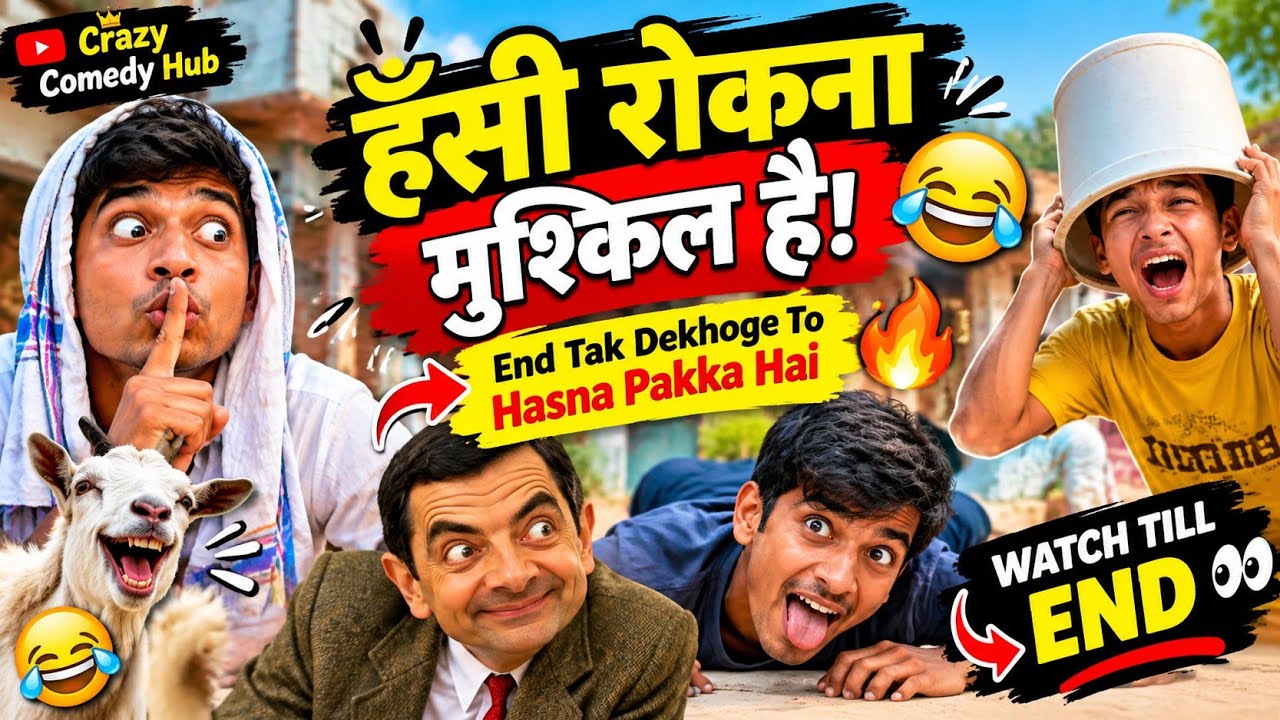😂 Hansi Rokna Mushkil Hai! 🤣 End Tak Dekhoge To Hasna Pakka Hai 🔥 |Funniest ComedyVideo #viralvideo