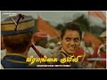 Veera Mangai Kuyili Mass Gethu Status Arunthathiyer Veettu Ponnu போர்குடி வம்�