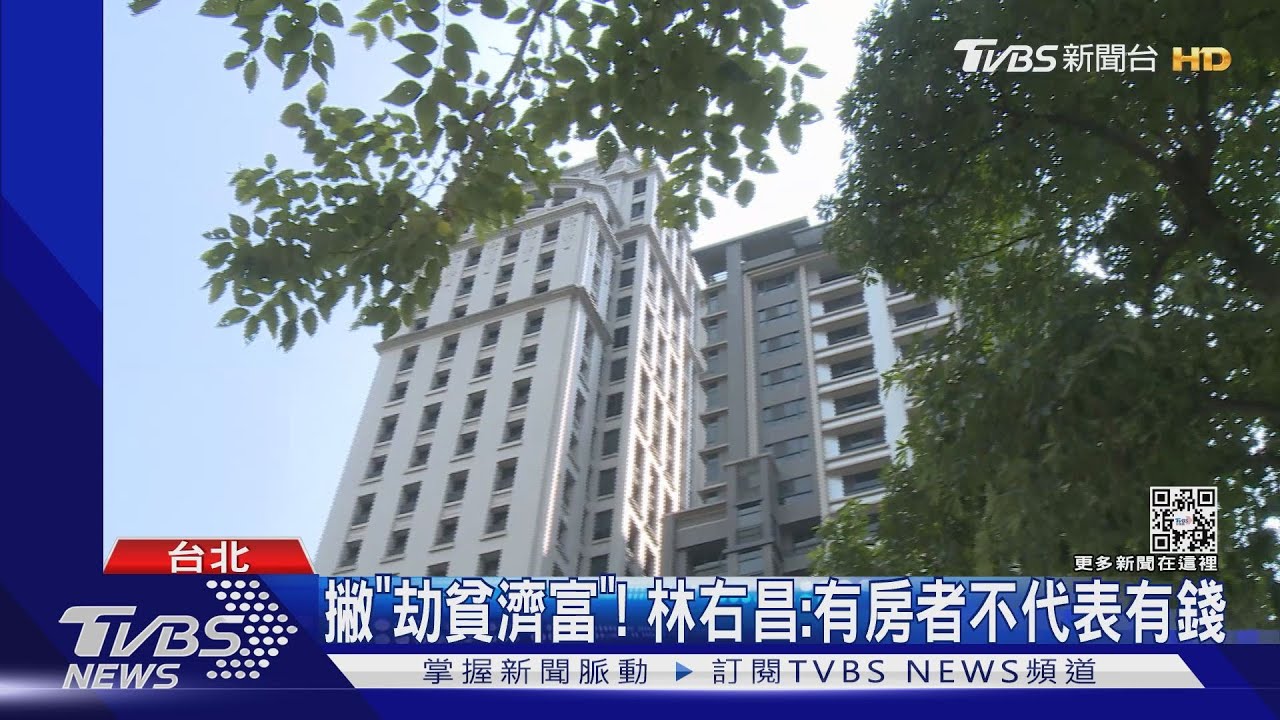 「房貸補貼」出爐!家戶所得120萬內領3萬