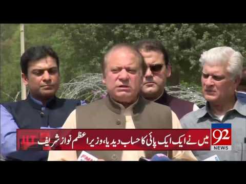 Nawaz Sharif media talk after apperaing in JIT 15-06-2017 - 92NewsHDPlus