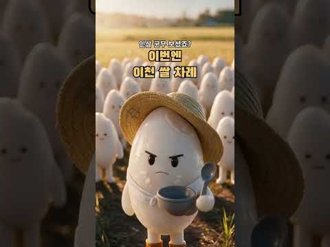 이천시 AI 숏폼·바이럴 사례