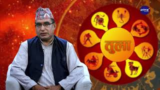 आजको राशिफल, २०८३ भदौ | ७ गते, आइतबार | आचार्य घटराज निरौला | Shubharambha | Prime TV HD