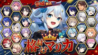 【#マリカにじさんじ杯】格付けからの大会練習の居残りだよ～！！【雪城眞尋/にじさんじ】