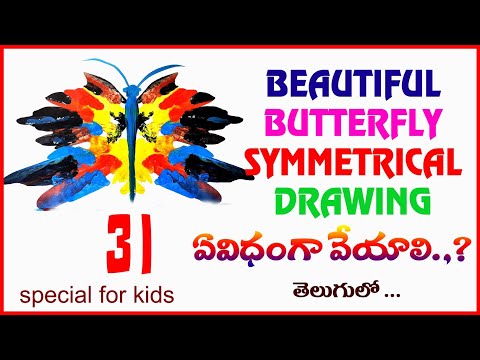 symmetrical prints simple method.symmetricaldrawing in telugu.drawingclass30.