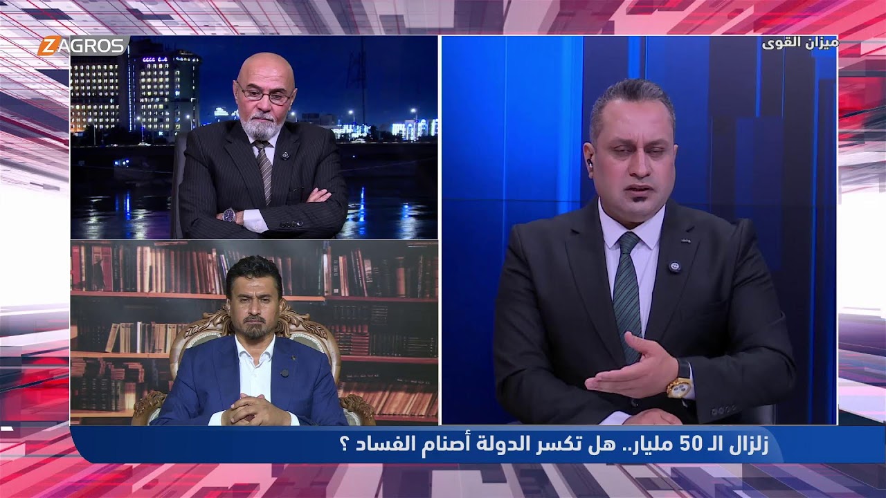 فيديو | زلزال الـ 50 مليار.. هل تكسر الدولة أصنام الفساد؟ | ميزان القوى مع أحمد كريم