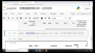 Download the video "Python数据分析超级简光速入门——pandas实例 空难数据简单分析"