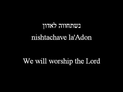 Shir Ahava   שיר אהבה   Hebrew Worship