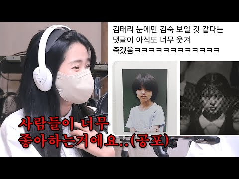 김태리 눈에만 보이는 김숙