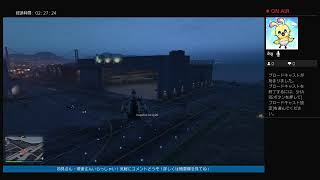 自由気ままにGTA５！！　～初配信：フレンドと楽しくやっていく配信～