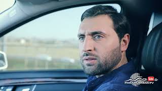 30 Արծաթ, Սերիա 19, Անոնս / 30 Arcat