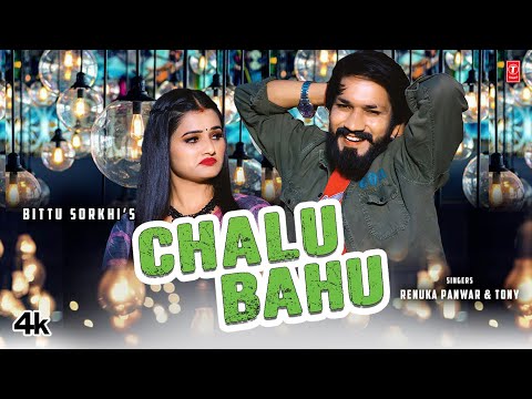 Chalu Bahu — watch video