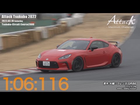 -Attack Tsukuba 2022-「青木 大輔/フレンズ GR86」ZN8
