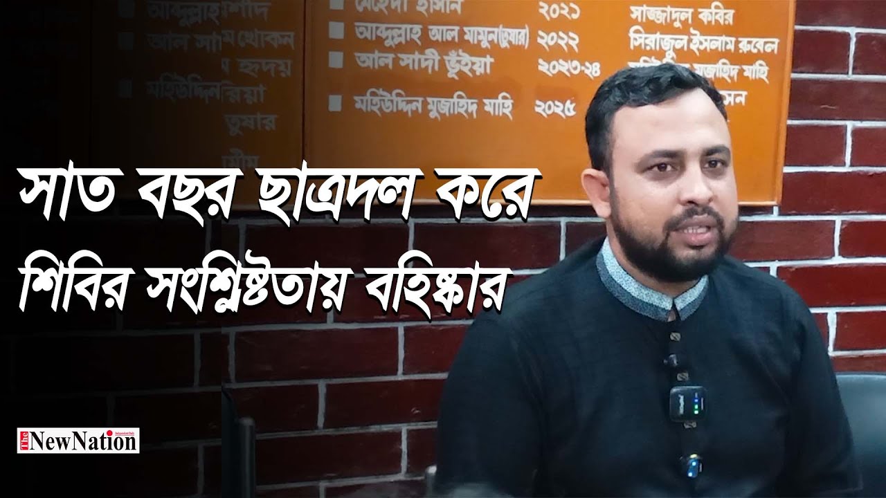 নতুন বাংলাদেশ গড়তে হলে মা/দ//ক/মুক্ত সমাজ গড়তে হবে: সম্মিলিত নারী প্রয়াস II The New Nation