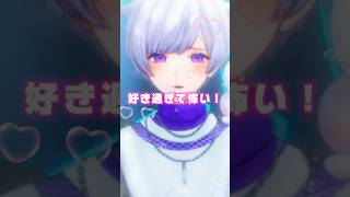 - 好き過ぎて怖い!【アイドルライフエクストラパック】【歌ってみた】