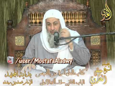  بداية المجتهد (59)  “هل الحيوان الميت ذي الدم غير المائي نجس ؟ “ 