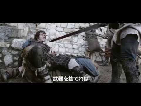 映画『アイアンクラッド ブラッドウォー』予告編