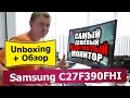 Samsung LC27F390FHIXCI - видео
