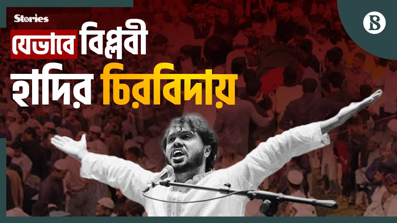 Massive Janaza Crowd Coverage