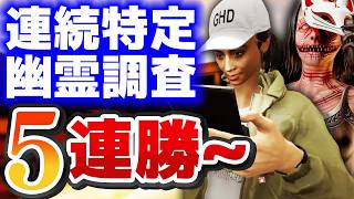 【#Phasmophobia】まずは重大発表 終わったら連続特定幽霊調査
