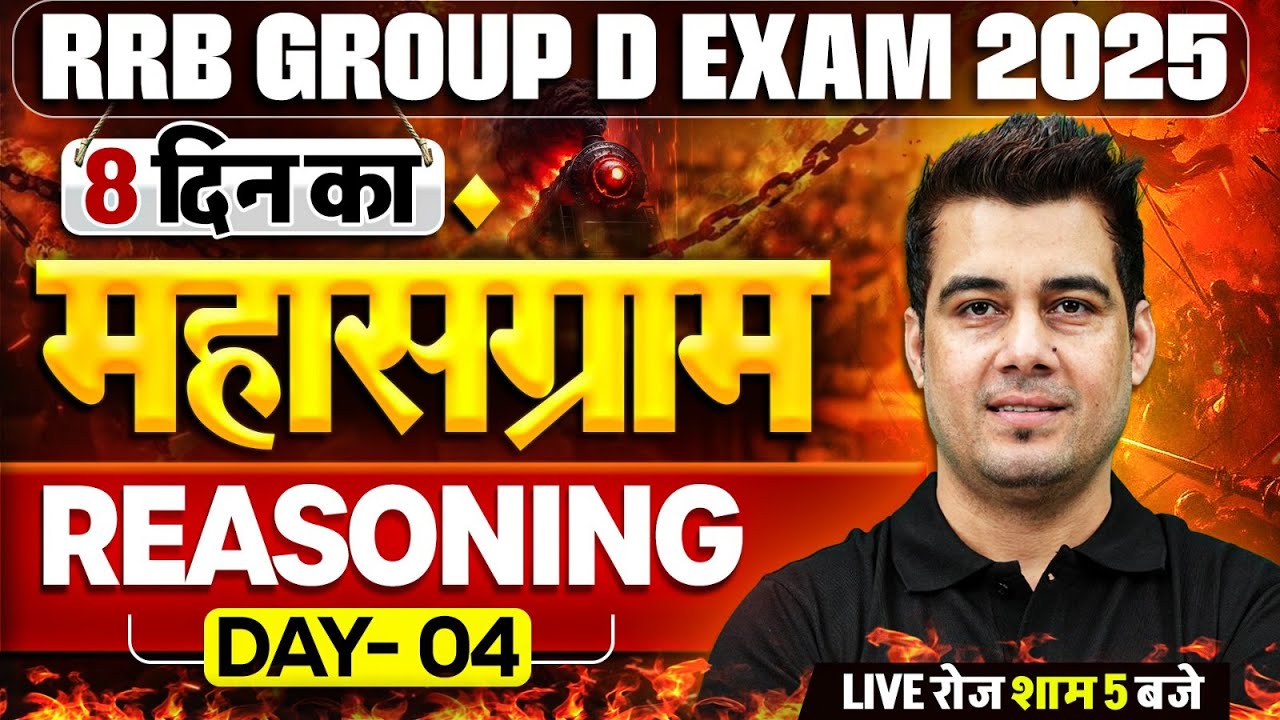 RRB Group D Reasoning Class 2025 | RRB Group D Reasoning Practice Set - 4 | Reasoning By Deepak Sir