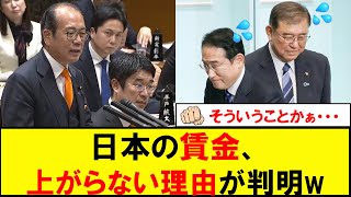 参政党の税理士議員、企業が賃上げできない理由を世界一分かりやすく説明してしまう・・・
