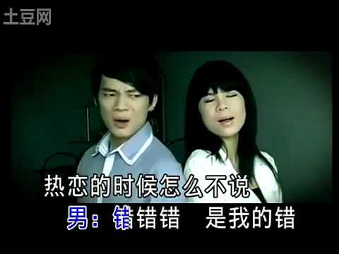 Thêm Một Lần Đau ( Nhạc Hoa)