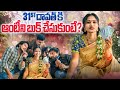 31ST దావత్ కి ఆంటీని బుక్ చేసుకుంటే VILLAGE 31ST