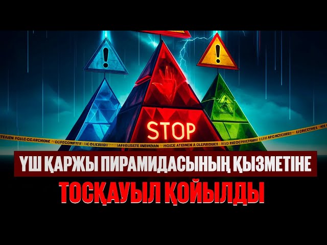 ЖАҢАЛЫҚТАР. 21.04.2025