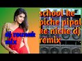 School Ke Piche Pipal Ke Niche New Dj Remix Bass Boosted Dj Rounak Mix