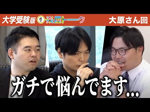 看護学科 ｢運営どうする？｣ラリーが続かない志願者続出。高田先生が語る悩みとは...